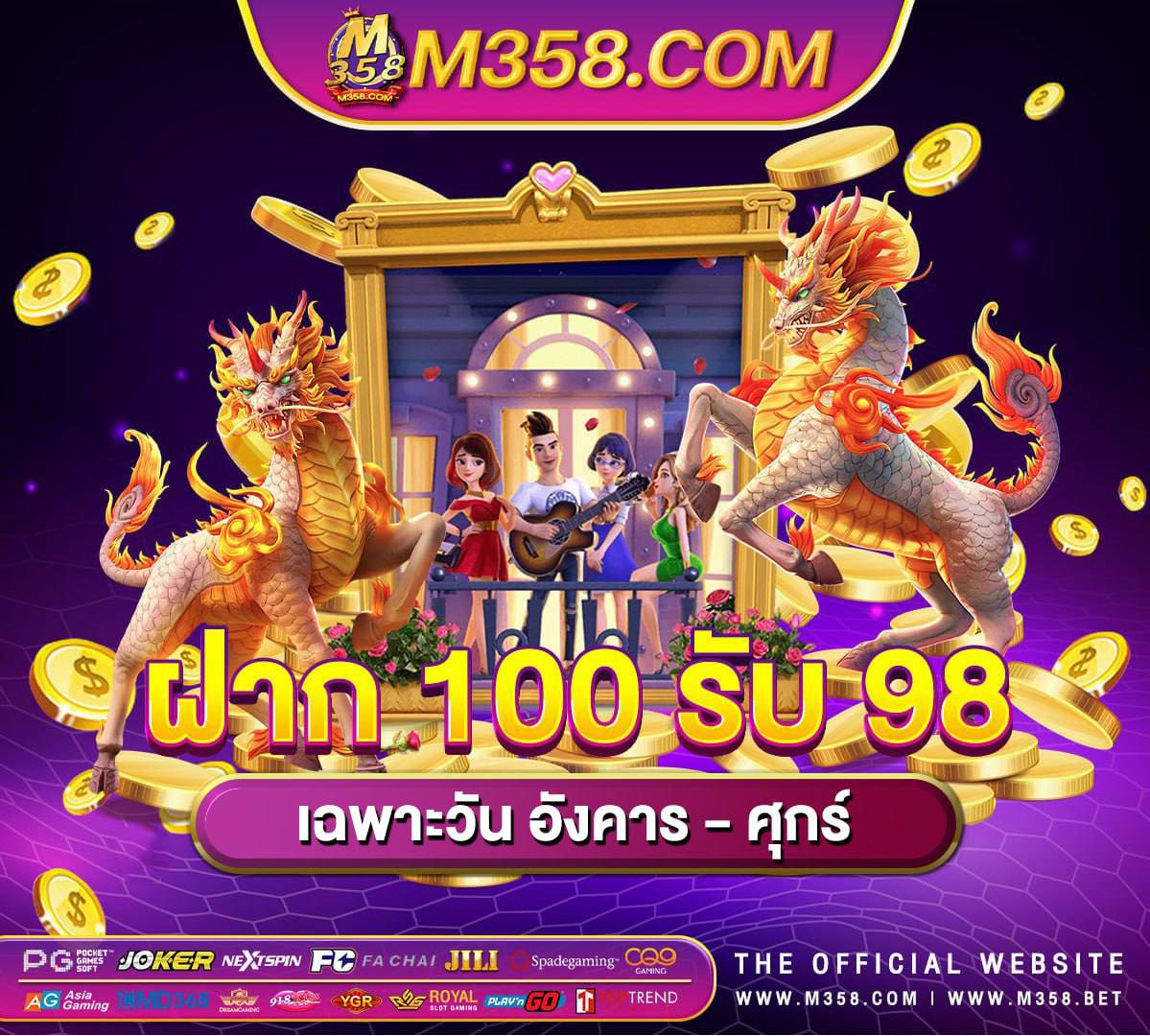 รวมเว็บ สล็อต ฝาก 20 รับ 100